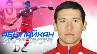 Абылайхан Унгарбаев | Abylaikhan Ungarbayev | Aktobe U-21 2014-18