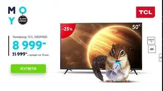 Вибухові знижки на телевізори в MOYO