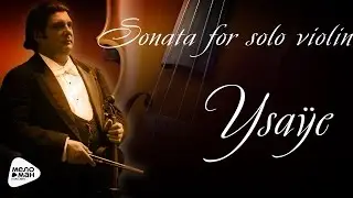 Eugène Ysaÿe - Sonata for violin