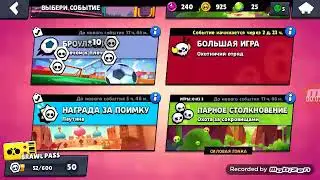 бравл старс (2)