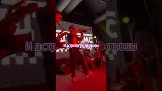 Не верьте в гороскопы и натальные карты
