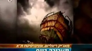 The "Past Day" with Guy Zohar -  Magic Realism - "היום שהיה" עם גיא זהר