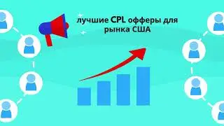 Финансовая партнерская программа LeadsMarket