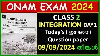 CLASS 2 INTEGRATION DAY 1 ONAM EXAM QUESTION PAPER 2024 | CLASS 2 TODAY'S QUESTION PAPER | STD 2 QP