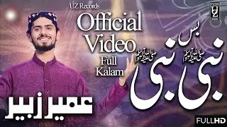 Bus Nabi Nabi - New Naat 2019 - Umair Zubair - Official Video