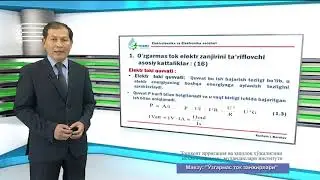O'ZGARMAS TOK ZANJIRLARI