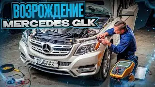 Электрический Перезапуск: Возрождение Мерседес GLK на Политехнической, 6