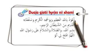 3 Duaja e hyrjes ne xhami HD