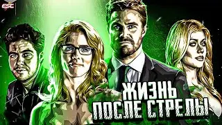 ЖИЗНЬ ПОСЛЕ СЕРИАЛА 