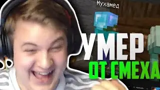 Пятёрка УМЕР ОТ СМЕХА на стриме Рейна!