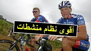 Lance Armstrong لولا هذا الخطأ لدخل التاريخ كأسطورة