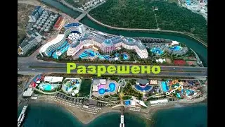 Обзор LONG BEACH RESORT HOTEL & SPA 5*  UAl Турция Апрель 2021