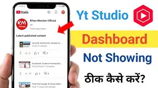 Youtube channel analytics not showing in yt studio | Yt studio dashboard not showing problem