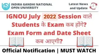 Ignou June 2022 Exam कब होगा ? Exam Form Releasing Date कब है?(Big News of Exam)