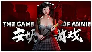 The Game of Annie 安妮的游戏 🎮  Angespielt