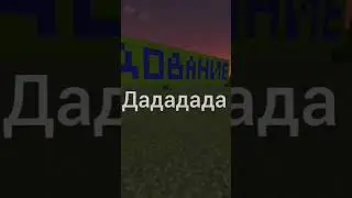 #расследование #shorts #майнкрафт