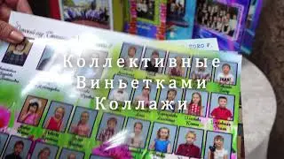 Общие фотографии для детских садов