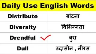 Vocabulary Words || English Vocabulary Words With Meaning || Daily Vocabulary English ||