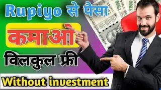 Rupiyo app se paise kaise kamaye || How to earn money rupiyo app || without investment earning
