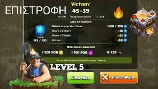 |Clash Of Clans| Miner Lvl5 ! |GKMANIAC|
