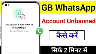 Gb whatsapp unban kaise kare | GB whatsapp banned my number solution | Gb Whatsapp banned 2023