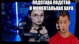 ПОДСТАВА ПОДСТАВ И НАКАЗАНИЕ