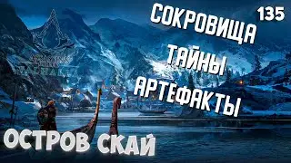 Assassin's Creed: Valhalla 