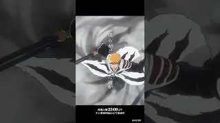 水槽 「MONOCHROME」 TV アニメ『BLEACH 千年血戦篇-相剋譚-』EDテーマ#NewMusic #BLEACH #bleachanime #animesong #アニメ #アニソン