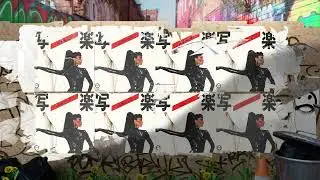 山本リンダ - 写楽（Official Audio）