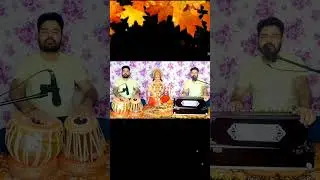 कीजो केसरी के लाल मेरा छोटा सा ये काम #shorts || हारमोनियम तबला || पंकज कुमार || #youtubeshorts
