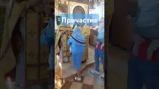 ПРИЧАСТИЕ