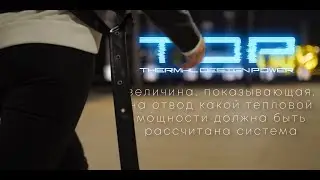 Все о нагреве и охлаждении процессора ПК! Почему TDP ничего не значит!