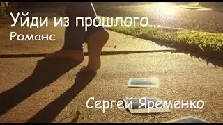 Романс 