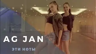 AG JAN - Эти ноты | АГ ДЖАН - Eti noti (Video, 2019)