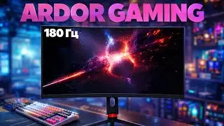 ARDOR GAMING QUASAR AQW34H3 - ИГРОВОЙ МОНИТОР| ОБЗОР