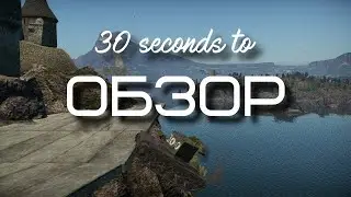 30-ти секундный обзор кв-2 в War Thunder