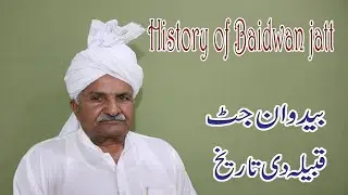 History of Baidwan Jatt || Baidban jatt caste history || Jatt history in punjabi ||