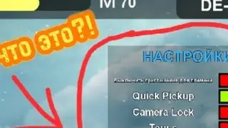 что такое настройки