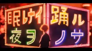 Dreams And Nightmares (feat. Avuse)