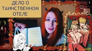 ГЕНИАЛЬНЫЙ ДЕТЕКТИВ ПАУЭР И ЕЁ АССИСТЕНТ ДЭНДЗИ - Истории о напарниках - Человек бензопила - Ранобэ