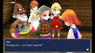 Вырезка из прохождения игры Final Fantasy III by Zarbabay Games