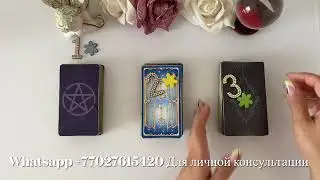 CHANGES ON THE THRESHOLD. TAROT. Tarot layout.