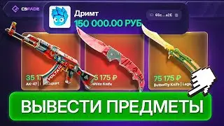 THIS IS THE BEST TACTIC TO PAID OFF 🔥 CHECK AND PROMO CODE ON CSFADE | CASE BATTLE - IT WON'T PAI...