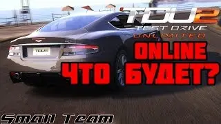 TDU2! - Что будет?
