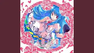 有頂天変　～ Wonderful Heaven