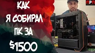 HOW I BUILT A $1500 PC (i7-8700/Z390/RTX2070/32Gb DDR4/SSD 256GB/2x2TB HDD/700W)