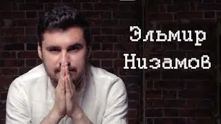 Фрагмент творческого вечера Эльмира Низамова. 24.12. 2016