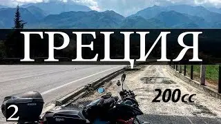 Мотопутешествие из Украины в Грецию. Болгария