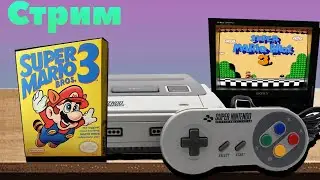 SNES: Super Mario Bros 3 ФИНАЛ #SuperMarioBros3 #Gaming #Nintendo #snes