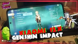 Xiaomi 12X GENSHIN IMPACT \Genshin Impact XIAOMI 12X Тест 2022\Neon Games